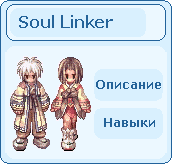 Soul Linker