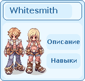 Whitesmith